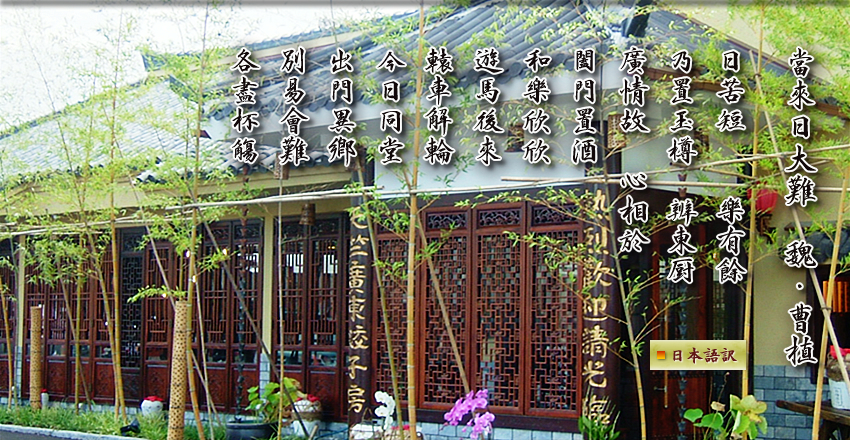 姫路・明石・加古川の中華名店「てんじく」餃子・小龍包・シューマイ・点心直販 各種ご宴会承っております